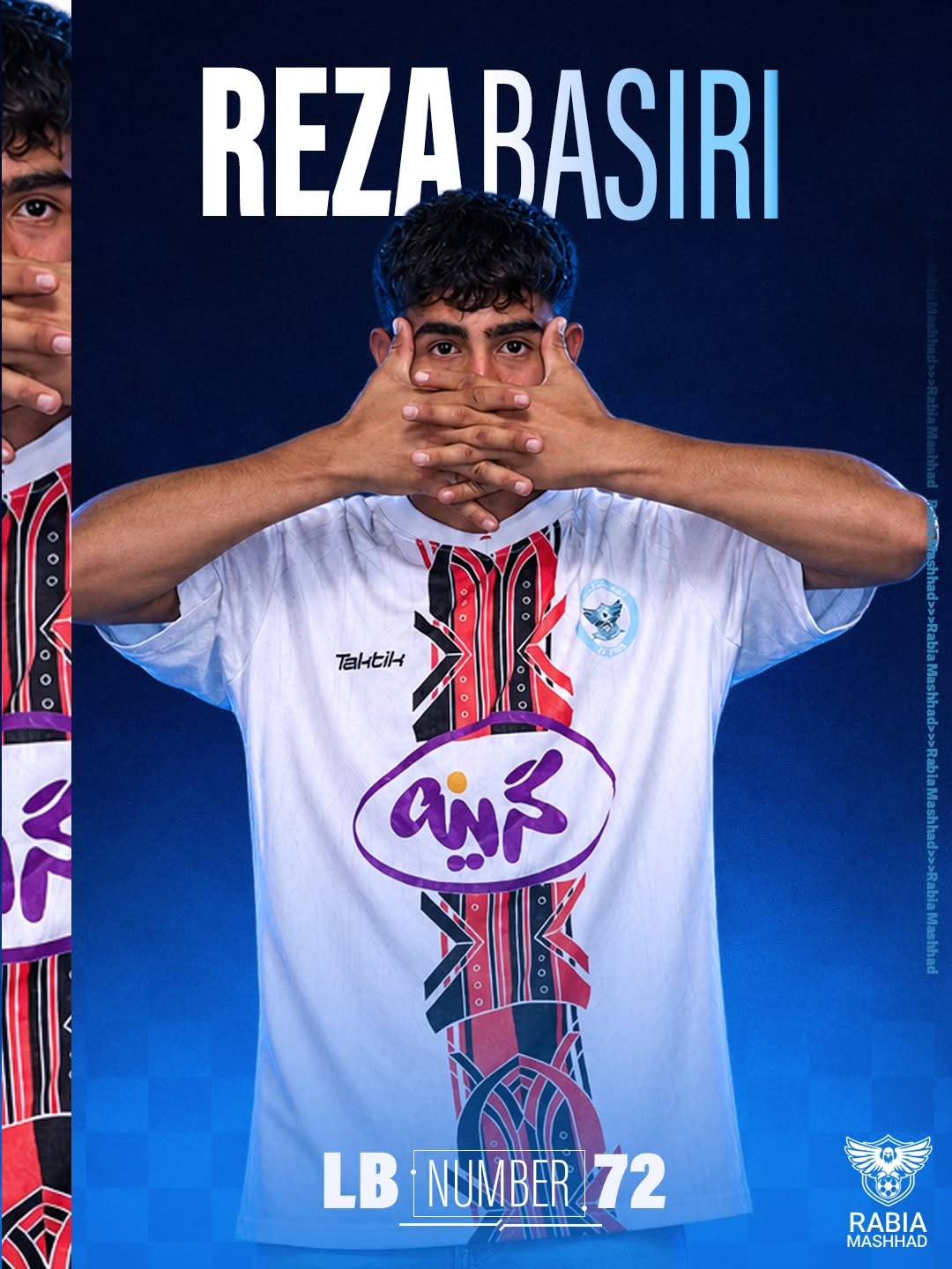 رضا بصیری