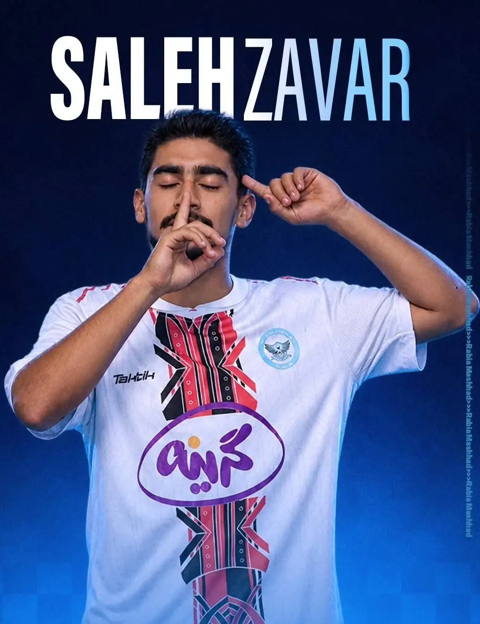 صالح زوار